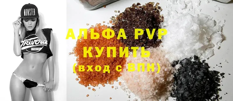 Alpha PVP Соль Болотное