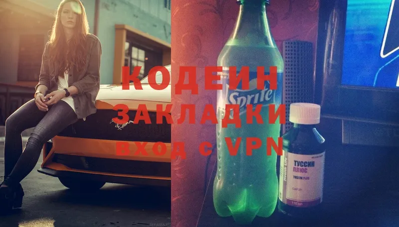 Кодеиновый сироп Lean Purple Drank  Болотное 